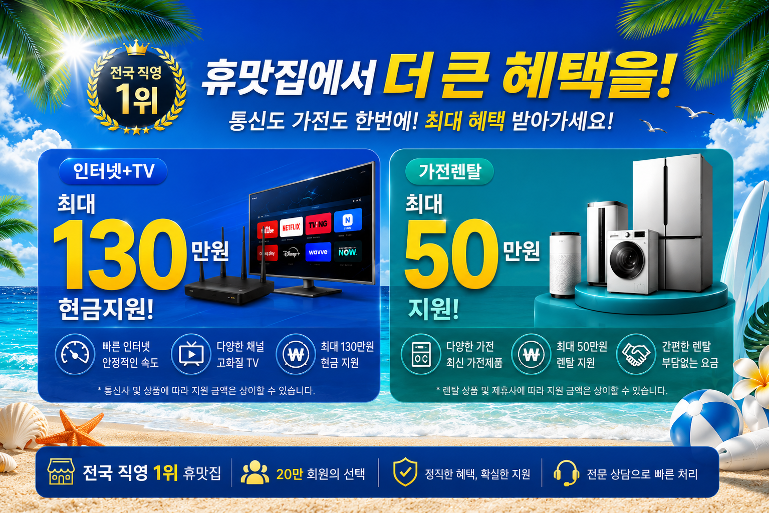인터넷 하단 배너