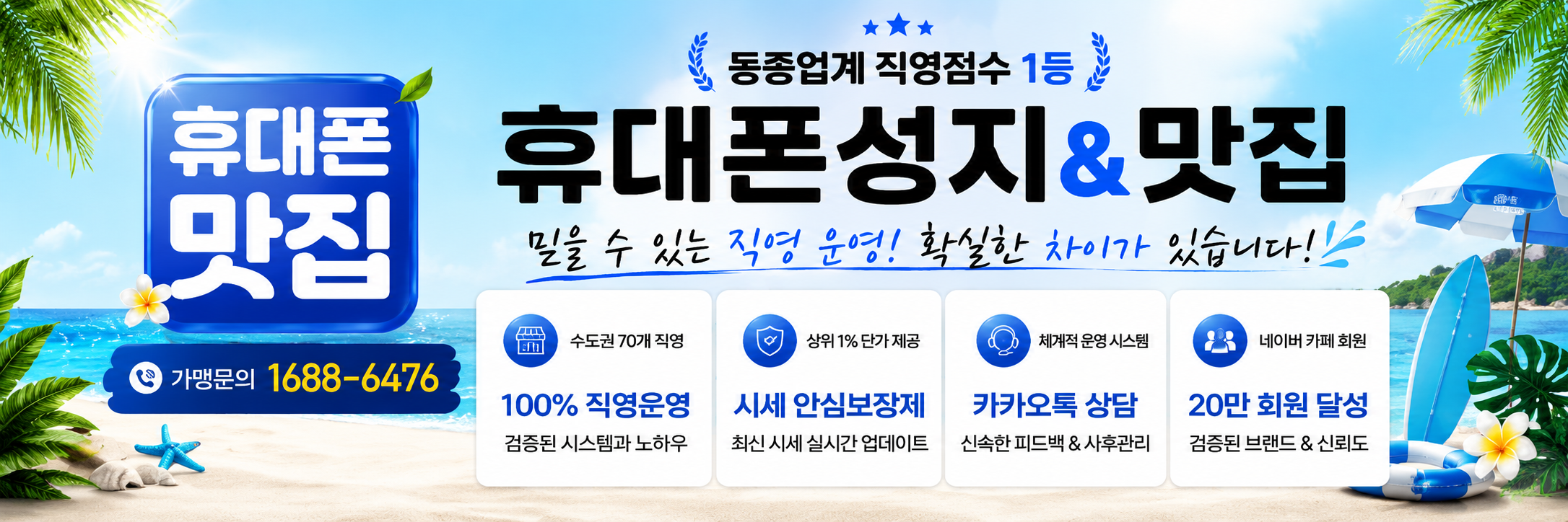 인터넷 상단 배너